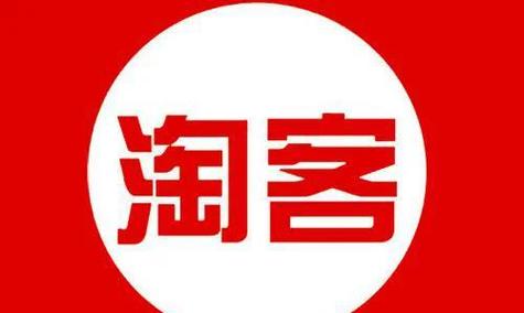 淘客圈正式版