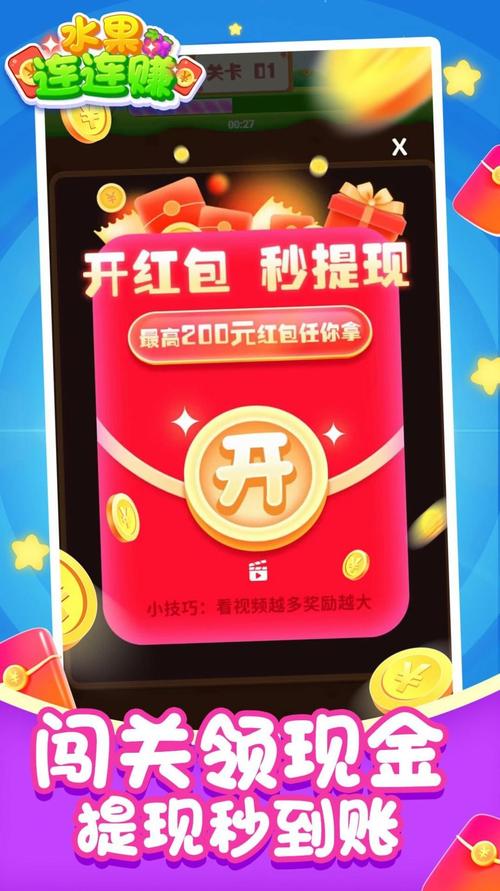 果果连连看赚钱游图标