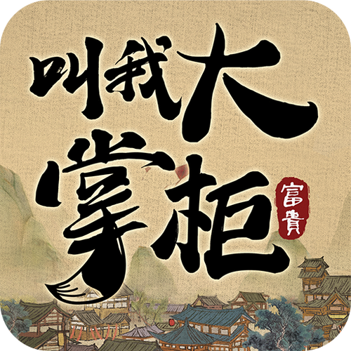 家财亿点点