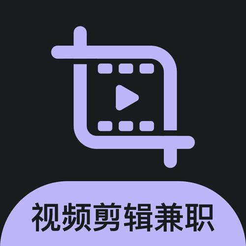 快学视频剪辑兼职