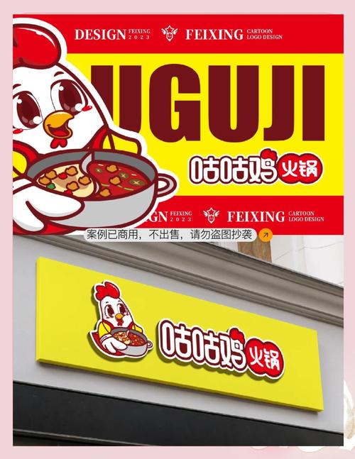 咕咕鸡