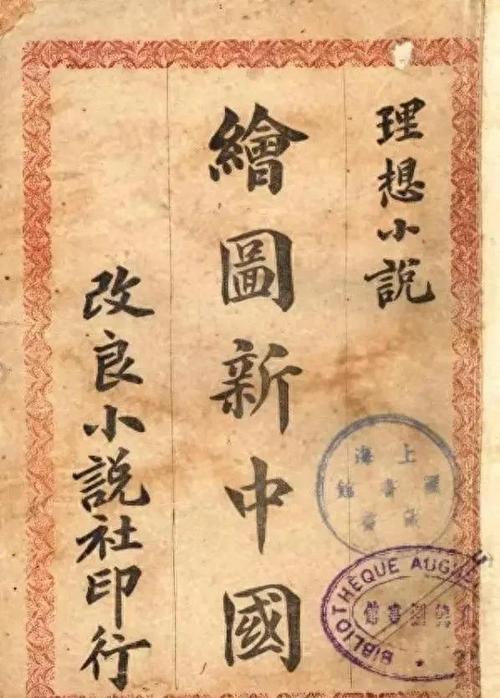清末小说网手机版