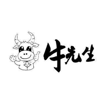 牛先生截图