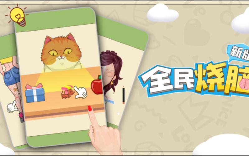 全民烧脑领现金版图标