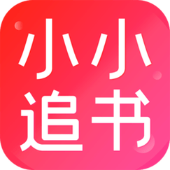 小小追书清爽版免图标