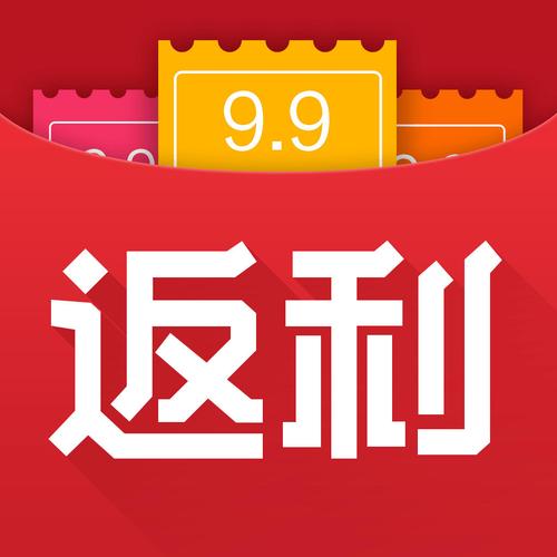 散人返利版