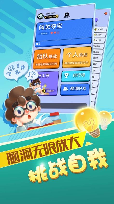最强答人官方下载最新版本图标