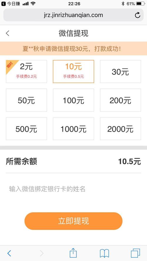 好享大家赚IOS