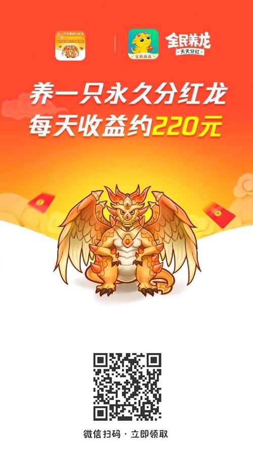 全民欢乐养龙领红图标