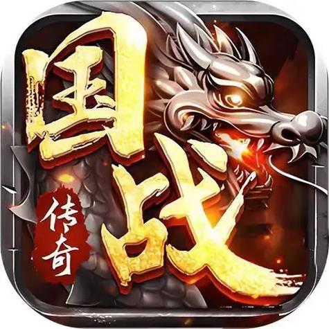 火龙战歌