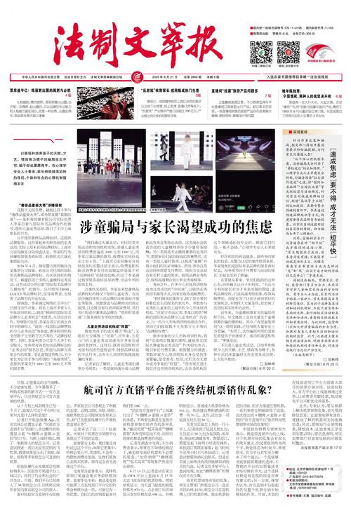 文萃报阅读手机版截图
