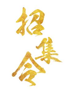 拼图召集令官方版