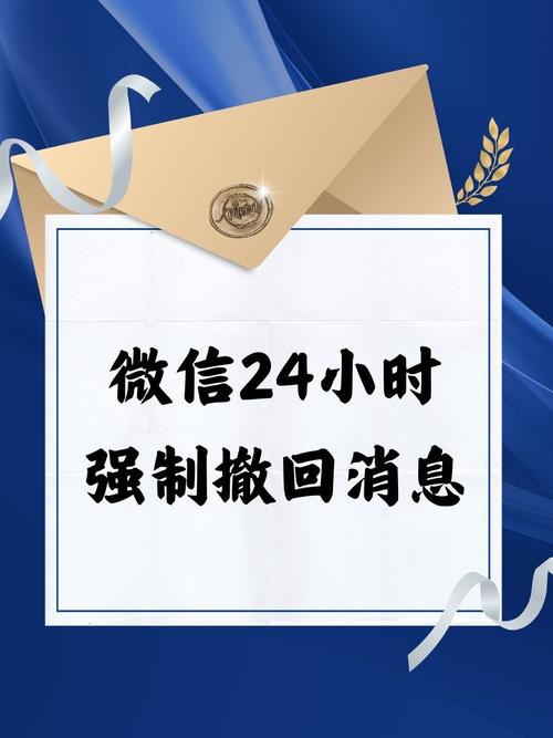 微信撤回对方消息缩略图