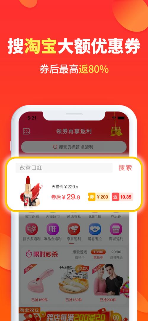 欢喜购赚钱app综合版截图