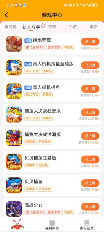 天天钻聊app