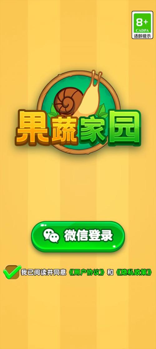 水果农场领红包版缩略图