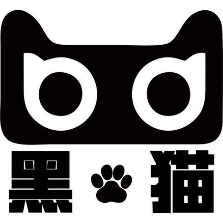 黑猫挣钱
