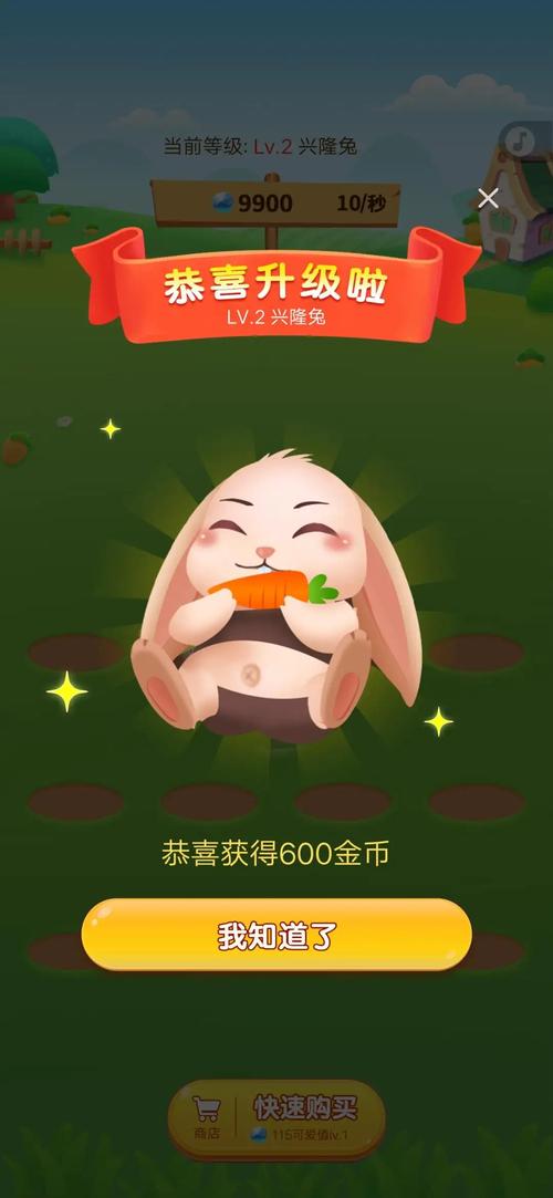 全民养兔app