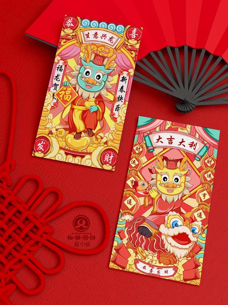 龙王红包2017