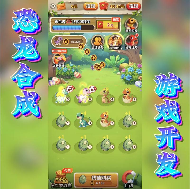 欢乐养龙赚钱缩略图