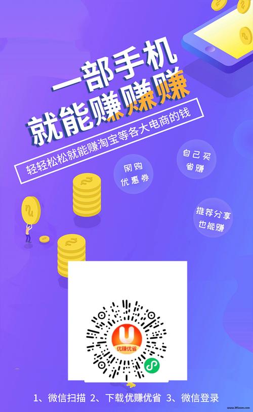 咪赚典官网版推广