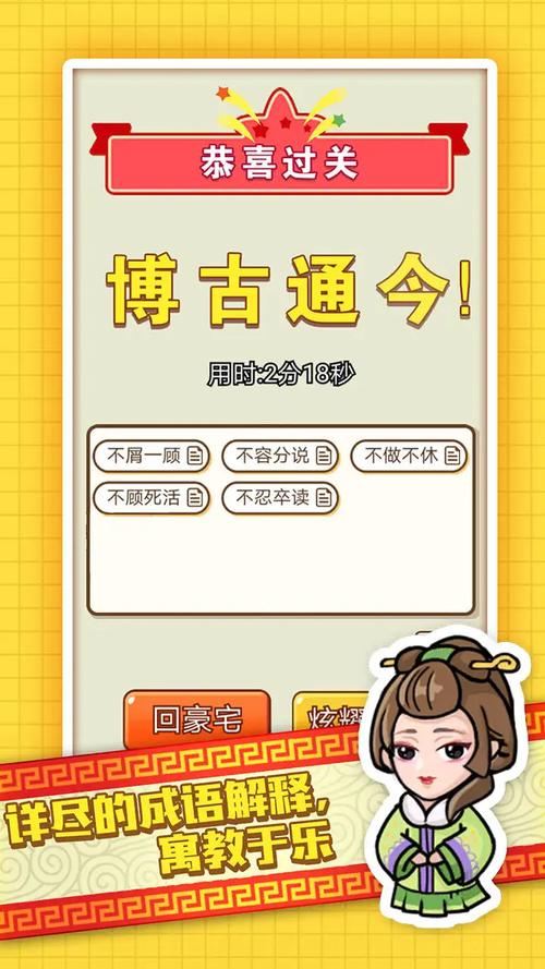 成语飞花令红包版app