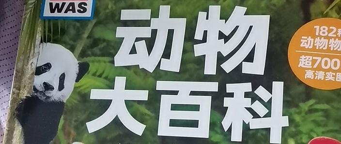 动物大百科官方版