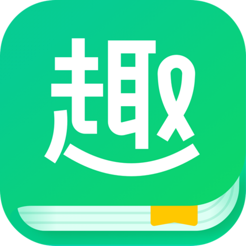 趣追书客户端v3图标
