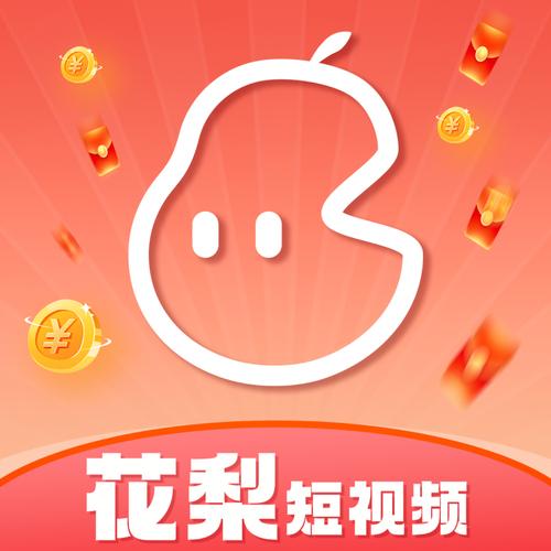 花梨短视频1.0.2图标