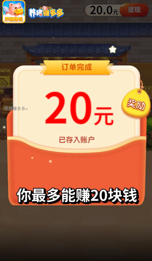 多多养殖场游戏领红包最新版