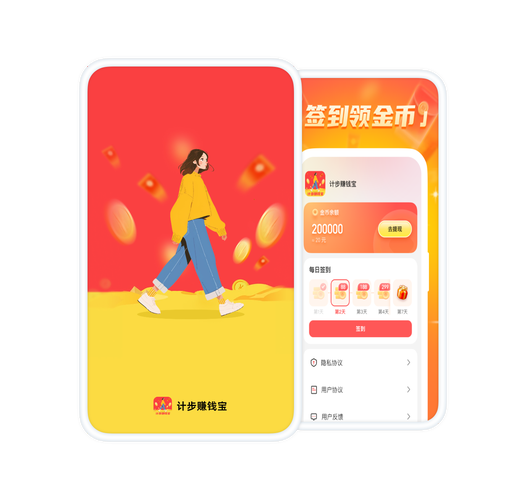 芝麻步数赚钱版图标