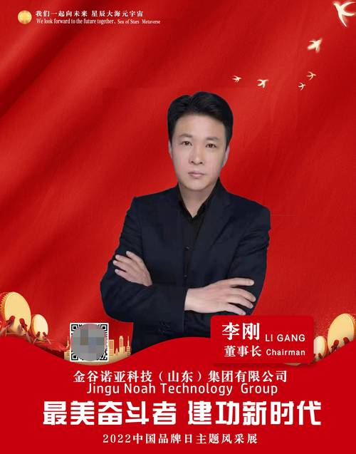金谷诺亚app