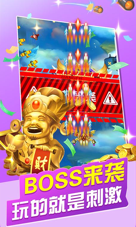 天天飞机大战赚钱截图