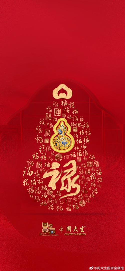 福禄仓商城手机版