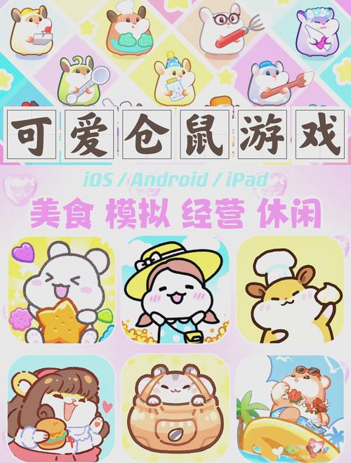 合成仓鼠赚钱的游截图