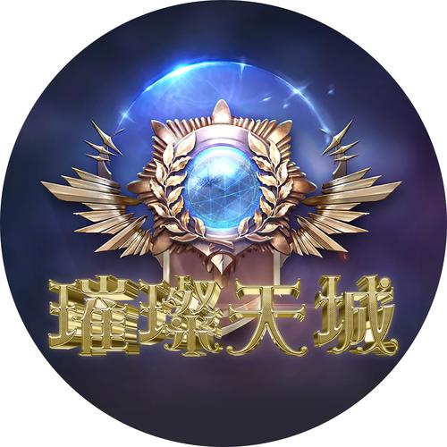 璀璨天成区块链手截图