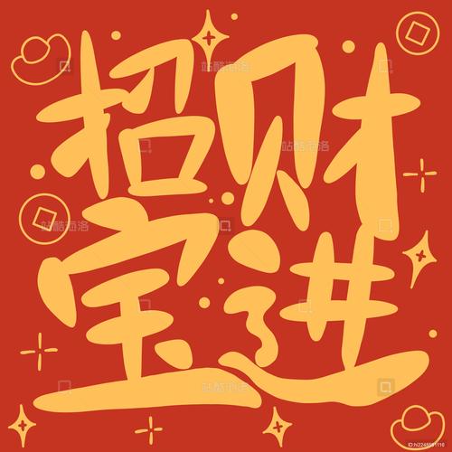 招财小镇赚钱红包图标
