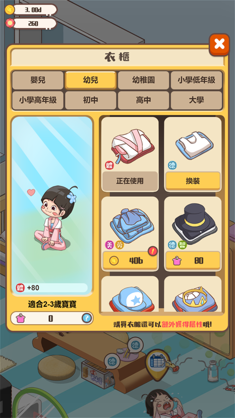 家长模拟器手机