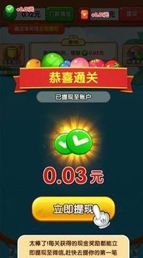 打水果赚钱游戏