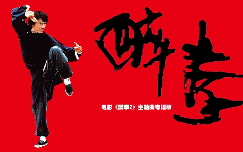 醉拳影视最新版图标