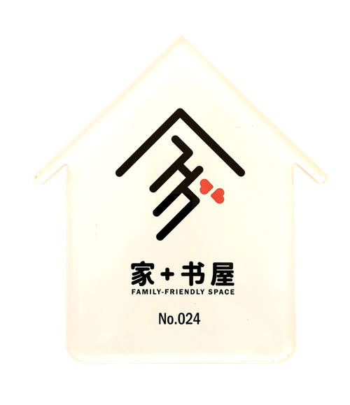 乡村子午书屋小说