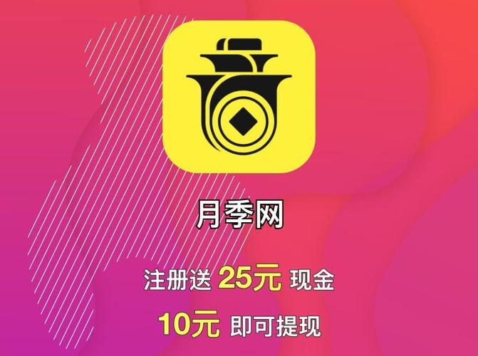 月季网转发文章赚