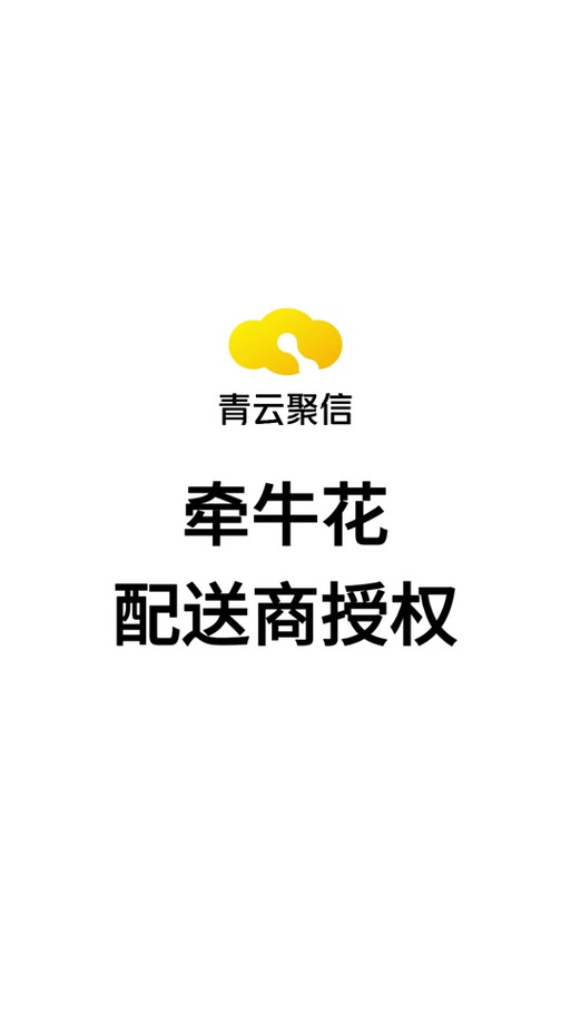 牵牛赚正版官网图标