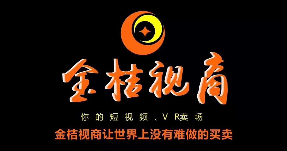 金桔视商短视频推截图