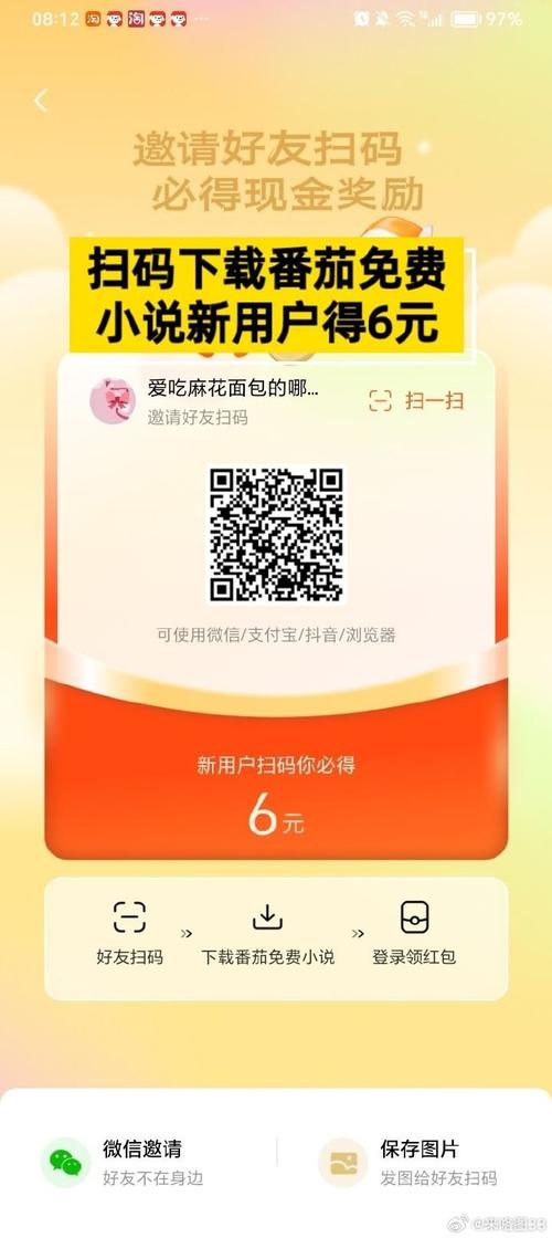 伏特交易所邀请码截图