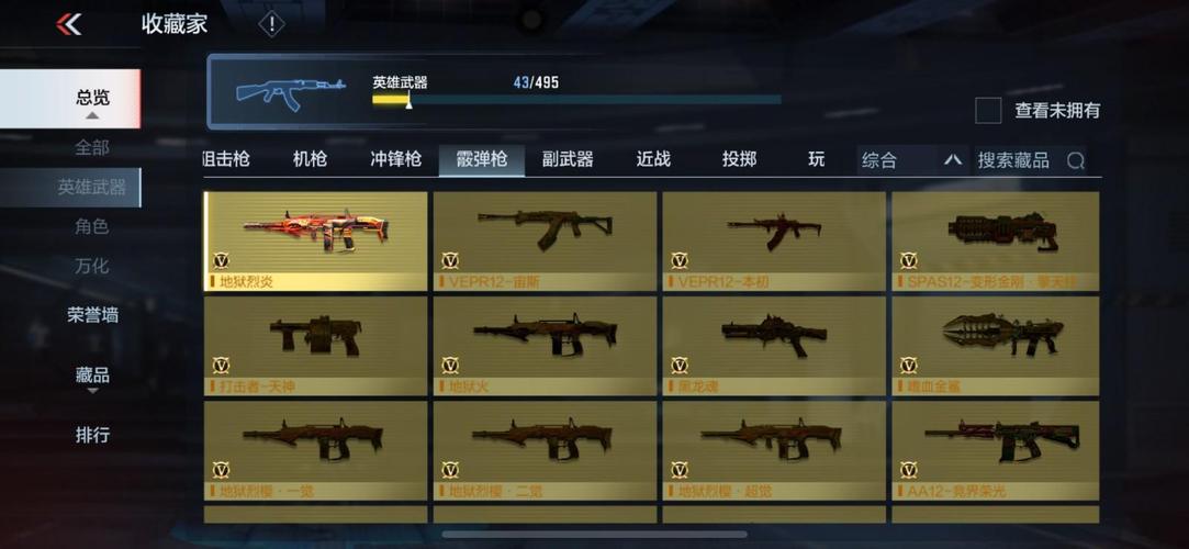 我的枪法无敌游戏缩略图