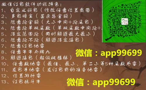 风火雷红包扫雷挂下载游戏截图