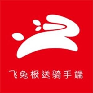 飞兔骑手