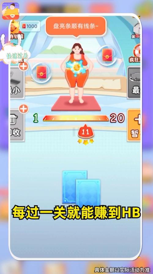 大家消体重游戏红包版app