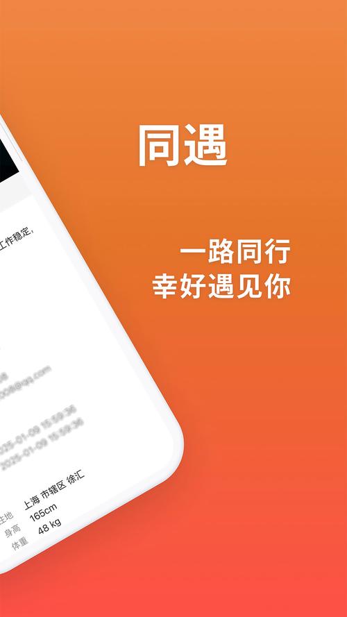 互遇帮安卓下载缩略图